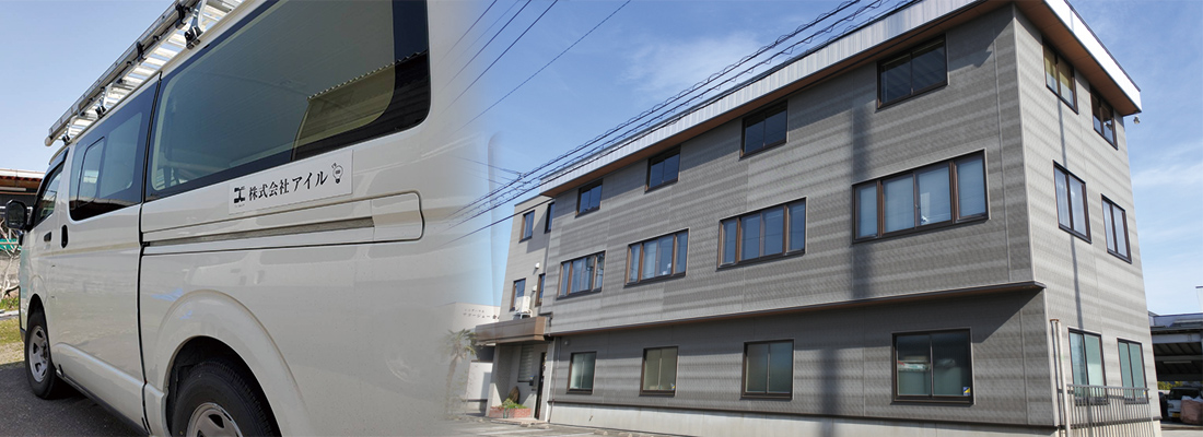 株式会社アイル