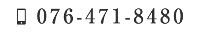 076-471-8480